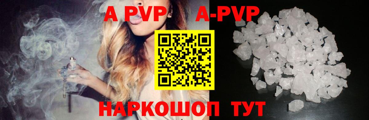 Alpha-PVP мука  Альфа ПВП  Вход с VPN  Альфа ПВП СК  где купить наркоту  A-PVP крисы CK  Комсомольск-на-Амуре 