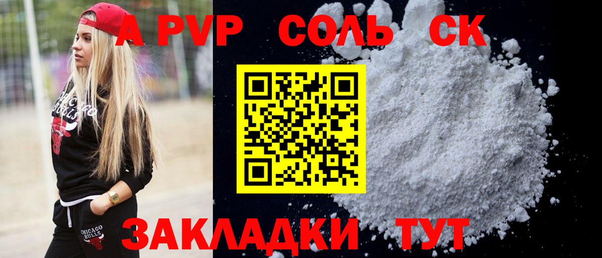 A-PVP СК Комсомольск-на-Амуре