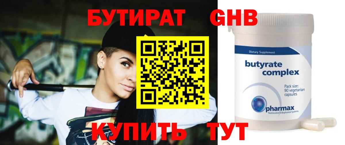 Комсомольск-на-Амуре  Бутират BDO  Вход с VPN 