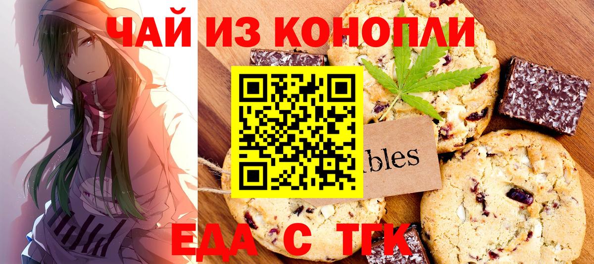 Комсомольск-на-Амуре  Canna-Cookies марихуана  Вход с VPN 