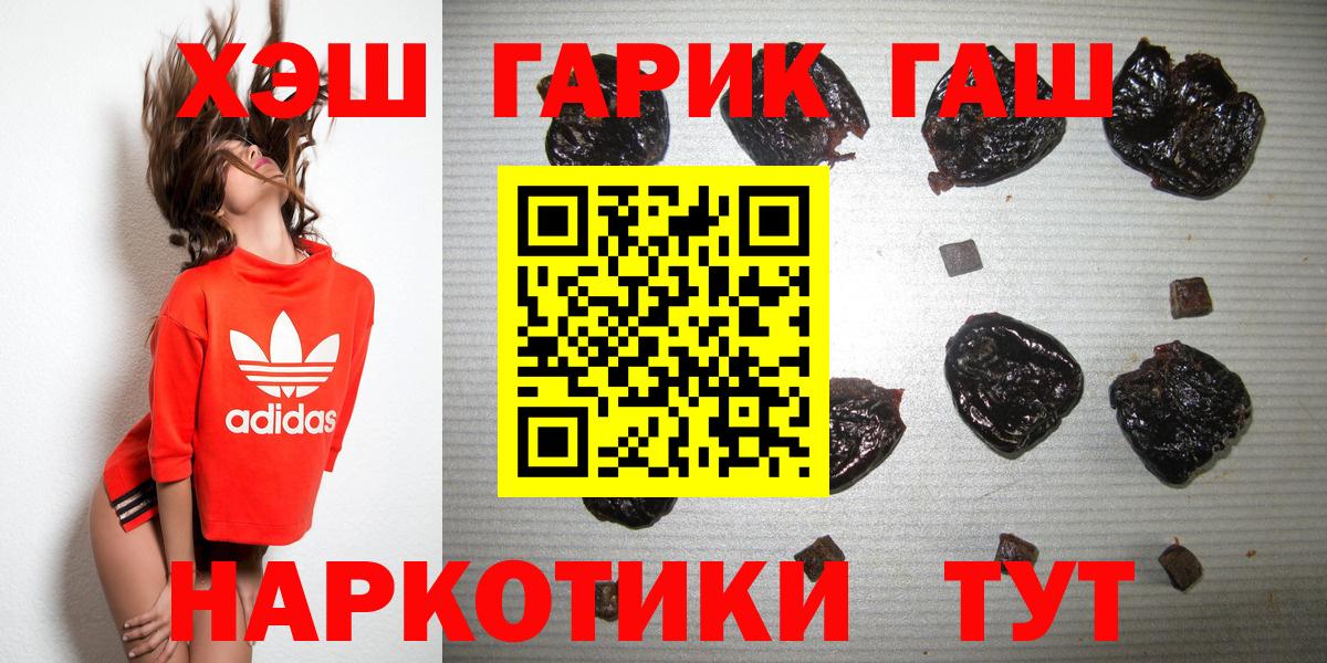 ГАШ Premium  Вход с VPN  Комсомольск-на-Амуре  Гашиш  Гашиш Ice-O-Lator 