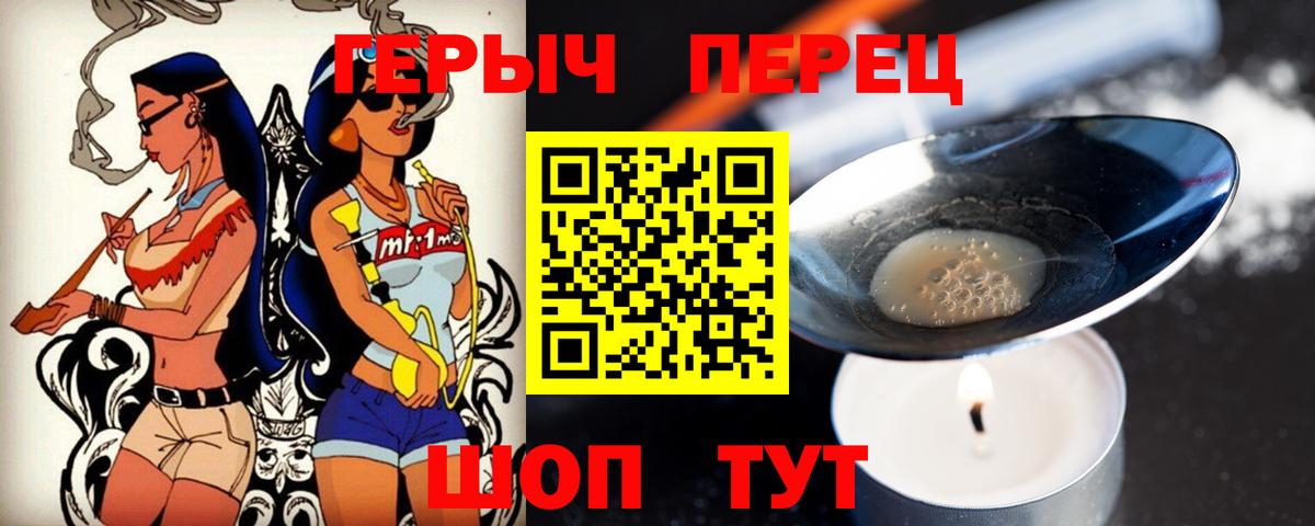 ГЕРОИН  Героин Афган  Вход с VPN  Комсомольск-на-Амуре 