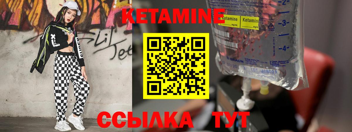 КЕТАМИН ketamine Комсомольск-на-Амуре