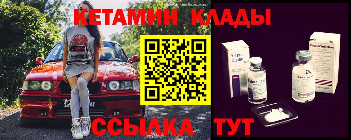 ОМГ ОМГ сайт  Вход с VPN  Комсомольск-на-Амуре  КЕТАМИН VHQ  КЕТАМИН ketamine 