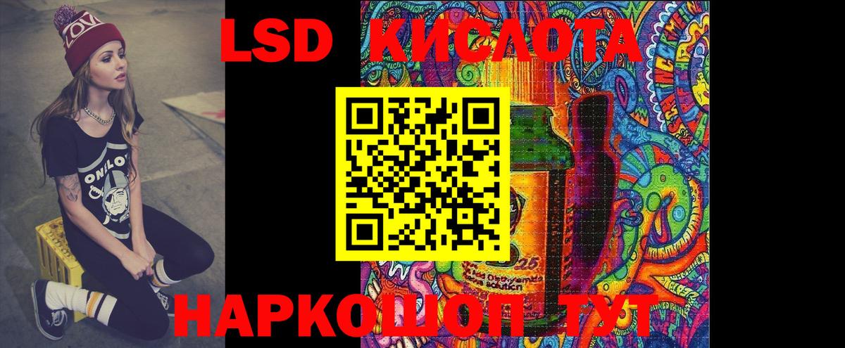 Комсомольск-на-Амуре  LSD-25 экстази кислота  ЛСД экстази кислота  Вход с VPN 