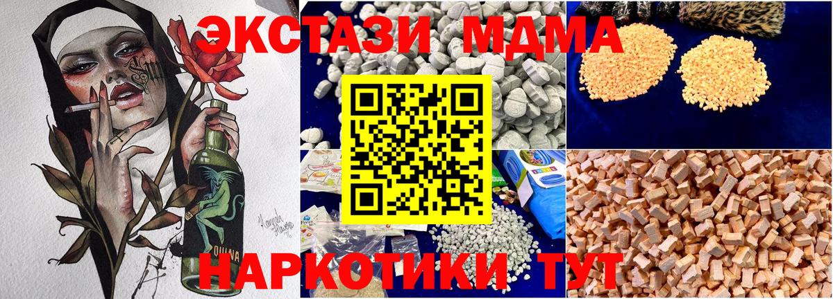 MDMA crystal  MDMA кристаллы  МДМА  Комсомольск-на-Амуре  Вход с VPN 