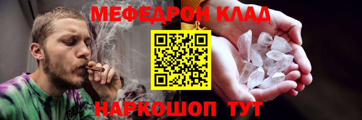 Меф 4 MMC  МЯУ-МЯУ mephedrone  Меф  Вход с VPN  Комсомольск-на-Амуре 