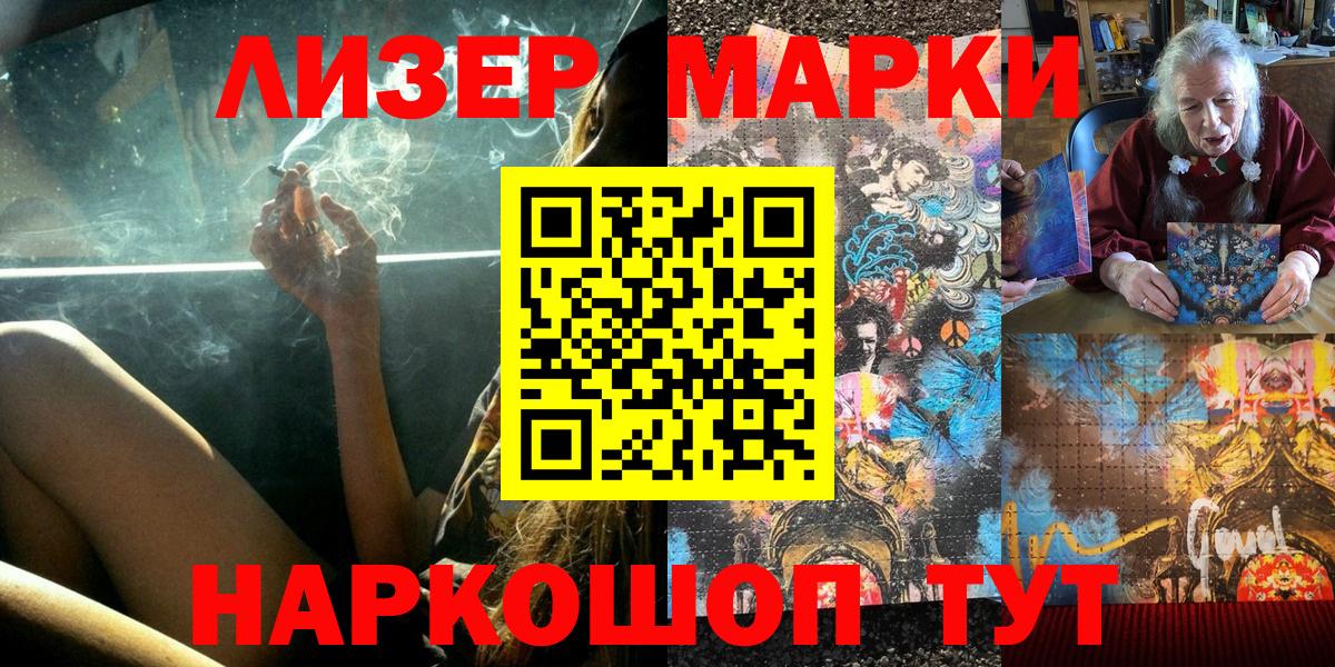 Марки 25I-NBOMe 1500мкг  Вход с VPN  Комсомольск-на-Амуре 