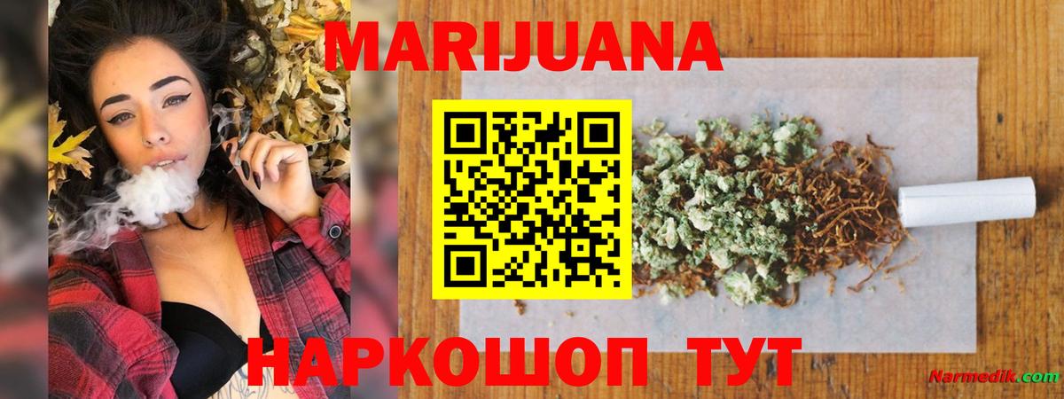 Канабис планчик  Шишки марихуана Amnesia  Бошки марихуана SATIVA & INDICA  Комсомольск-на-Амуре  Вход с VPN  Каннабис индика 