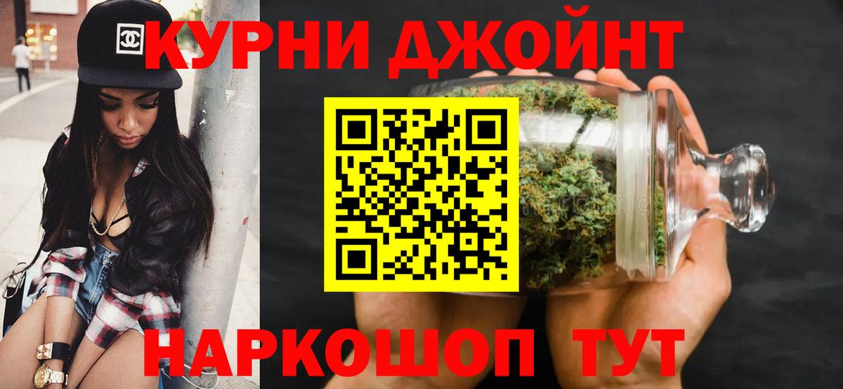 Бошки Шишки SATIVA & INDICA Комсомольск-на-Амуре